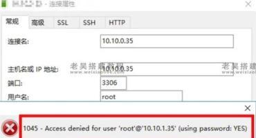 连接MySQL数据库报错：1045 - Access denied for user 'root'@'0.0.0.0'(using password: YES)