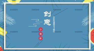 毕业答辩类PPT模板（六十套领取）