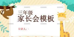 教育培训类PPT模板（五十九套免费获取）