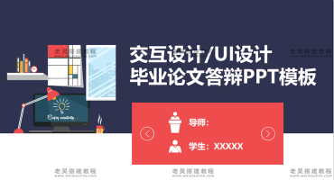 毕业答辩类PPT模板（100套免费获取）