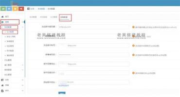 开通邮件验证码注册邮箱配置方法