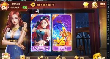 网狐U3D酷酷龙电玩游戏完整版视频搭建教程