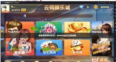 云码组件搭建教程