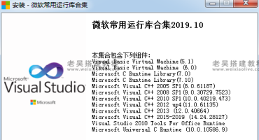 MSVBCRT.AIO.2019.10.19.X86+X64（微软常用运行库32+64位合集）