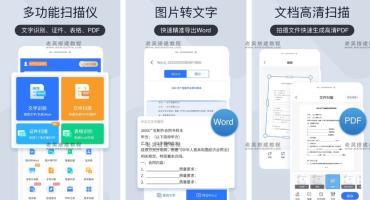 全能扫描君会员解锁版v4.11.3（安卓OCR识别工具）