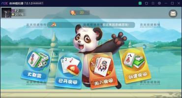 神兽大厅28游戏房卡组件熊猫UI