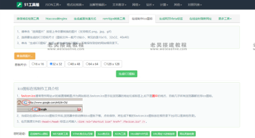 站长在线工具箱网站系统安装教程（附php源码）