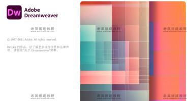 网页设计软件 Adobe Dreamweaver 2022 v22.0.0 破解版