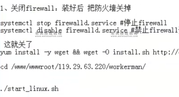 H5牛牛大番薯LINUX版本视频搭建教程