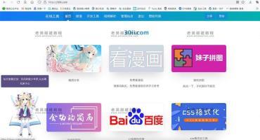 EMLOG站长在线工具箱网站源码