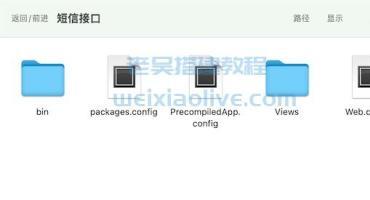 网狐微星万利创胜系列游戏组件短信接口通用文件