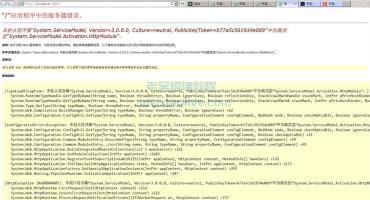 未能从程序集“System.ServiceModel, Version=3.0.0.0, Culture=neutral, PublicKeyToken=b77a5c561934e089”中加载类型