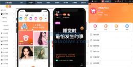 翻云社区直播带货源码详细搭建教程