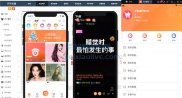 翻云社区直播带货源码详细搭建教程