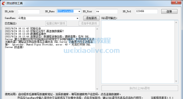 网狐大联盟源码添加子游戏工具