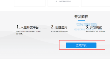 支付宝支付接口申请及后台配置教程