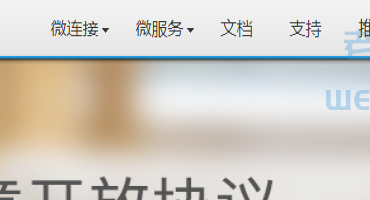 微博快捷登录接口申请及后台配置教程