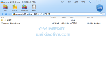 Window环境下本地安装xampps教程（附xampps-2.0.0-x64.exe）
