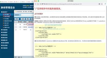 创胜系列后台用户编辑报错