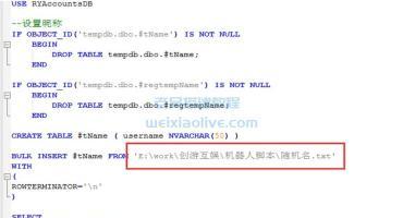 创胜系列自动创建机器人脚本及使用方法