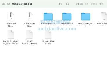大富豪6.0搭建教程及完整工具包