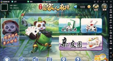 创胜系列新饶客自家人潮汕麻将组件搭建教程