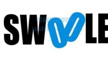 Swoole Loader扩展大全下载