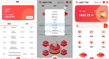 多言语TRX系统详细图文教程