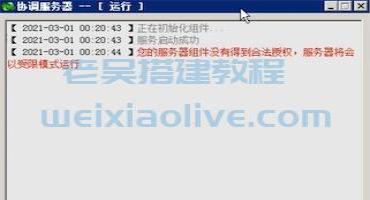 网狐授权网站源码及使用方法