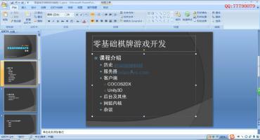 零基础游戏开发客户端编译教程