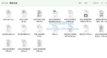 游戏开发帮助文档
