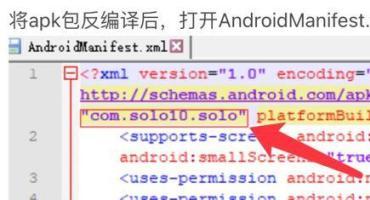 查看APP应用包名方法