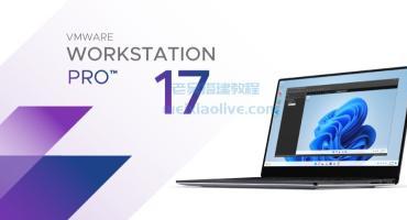 VMware Workstation Pro v17.0.0 虚拟机软件破解版（附激活码）