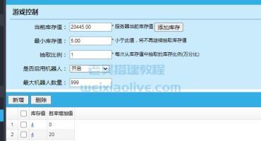 游戏库存值的解释