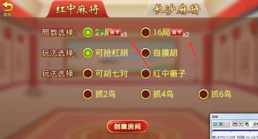房卡游戏修改局数和房卡教程