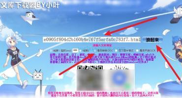 免费文库下载器（可以免费下载百度文库的软件 ）