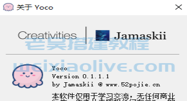 Yoco文库下载器（可以免费下载百度文库的软件 ）