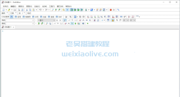 CSV编辑器EmuraSoft EmEditor Professional 22.1.2中文绿色版