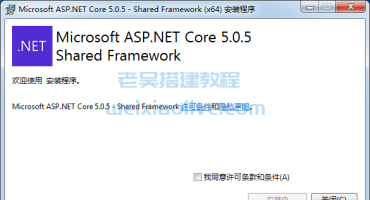 aspnetcore-runtime-5.0.5-win-x64.exe下载
