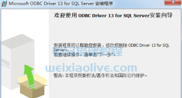 msodbcsqlx86.msi下载（msodbcsql是什么？）