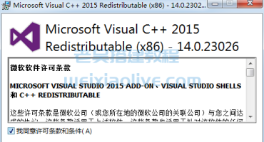 2015C++14.0.23026.exe下载（vc_2015.x86.exe）