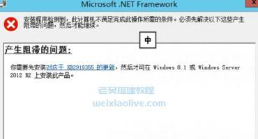 你需要先安装对应于 KB2919355 的更新解决办法（附KB2919355、KB2919442）