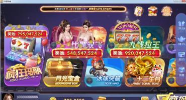 网狐电玩系列PC端修改方法