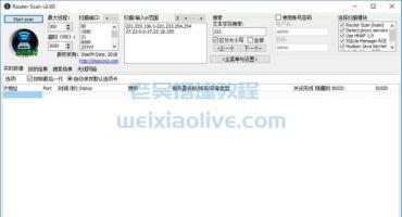 路由器测试工具RouterScan v2.60中文版