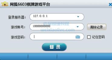 网狐电玩系列机器人管理工具