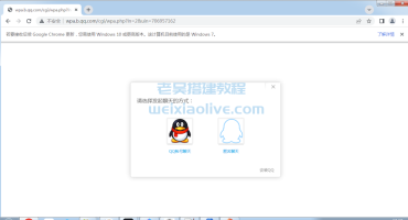 新版移动端H5跳转QQ客服链接代码