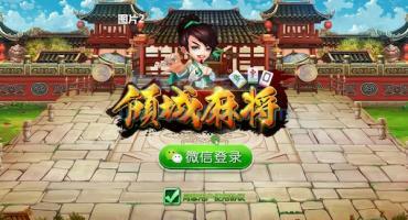 房卡麻将游戏逻辑玩法修改教程