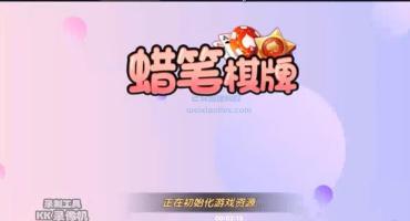 蜡笔小新游戏APP前端修改教程