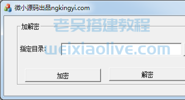 网狐半岛海岸线电玩加解密工具