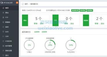 宝塔历史版本离线下载（附4种安装教程）